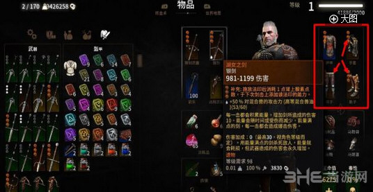 巫师3：狂猎v1.21全身装备注魔MOD 下载