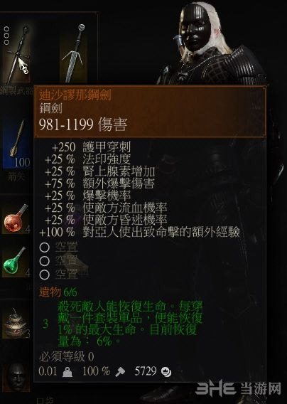 巫师3：狂猎吸血鬼迪沙谬那强化MOD 下载