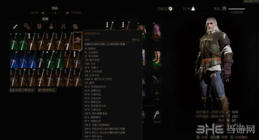 巫师3狂猎狮鹫战利品强化MOD v1.3/1.31下载