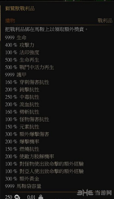巫师3：狂猎终极狮鹫兽战利品MOD 下载
