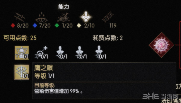 巫师3：狂猎伤害无限增加十字弓MOD 下载