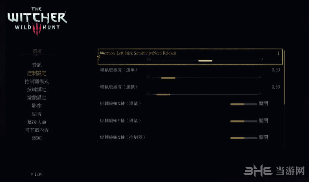 巫师3：狂猎左摇杆灵敏度调整MOD 下载