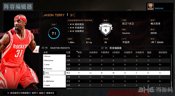 NBA 2K16 v151031真实名单 下载