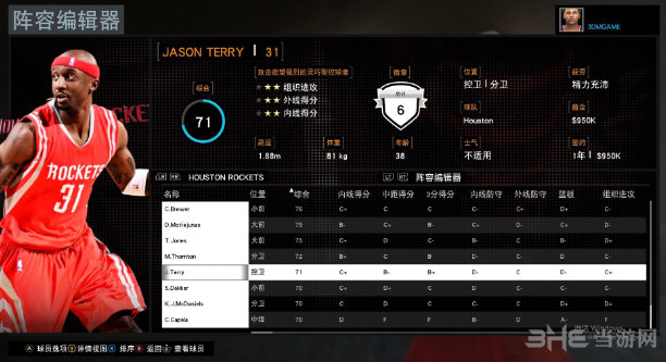 NBA 2K16 Viper名单V0.11 [修正官方BUG]下载