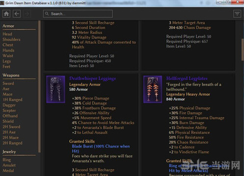 恐怖黎明GD数据库物品浏览工具 下载