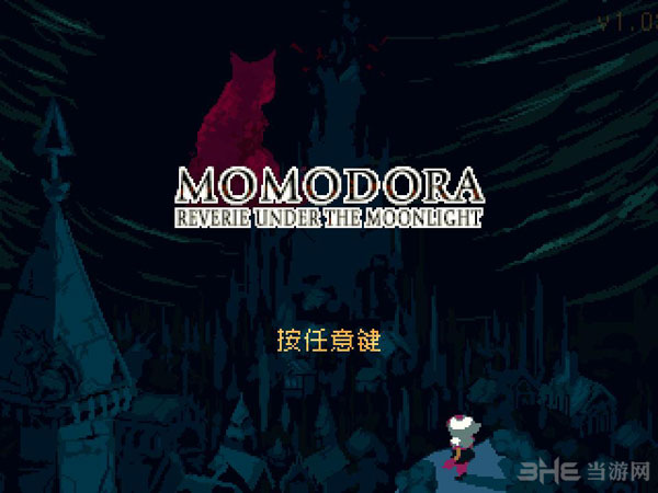 莫莫多拉月下遐想下载|莫莫多拉：月下遐想 (Momodora:Reverie Under the Moonlight)中文破解版v1.2.1下载