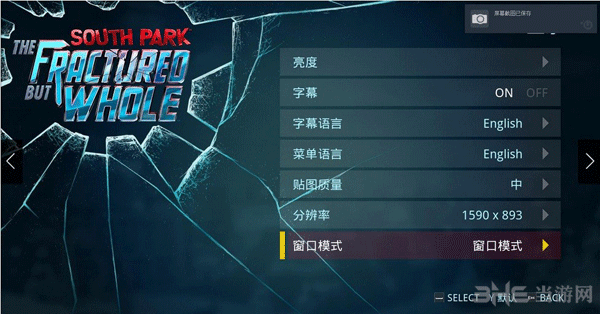 南方公园完整破碎下载|南方公园：完整破碎 (South Park:The Fractured but Whole)PC中文黄金版下载