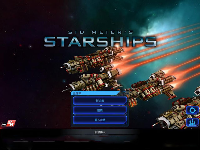 席德梅尔星际战舰下载|席德梅尔：星际战舰 (Sid Meier's Starships)整合2号升级档中文破解版下载