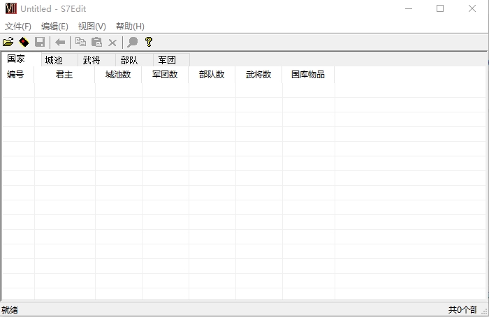 三国群英传7存档修改器下载|三国群英传7存档修改器 可改武将状态steam版V1.72下载插图