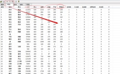 三国群英传7存档修改器截图7