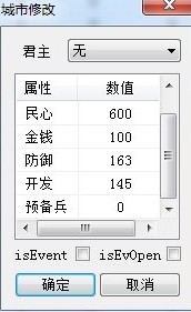 三国群英传7存档修改器截图8