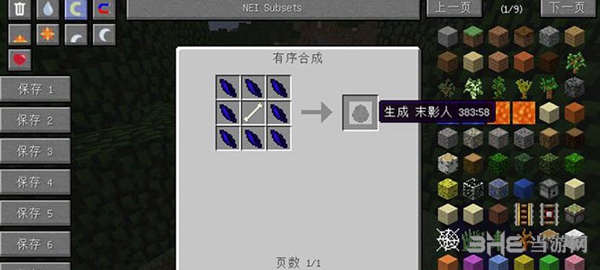 我的世界末影碎片MOD|我的世界1.9末影碎片MOD 下载