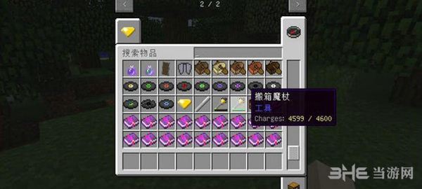 我的世界搬箱魔杖MOD|我的世界1.10.2搬箱魔杖MOD 下载