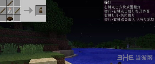 MC Lantern提灯MOD|我的世界1.10.2Lantern提灯MOD 下载