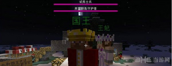 我的世界魔法世界人物MOD 下载