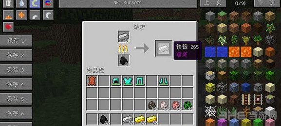 我的世界1.7.10简单的精炼MOD 下载