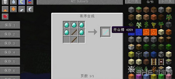 我的世界1.8.0开山棒MOD 下载