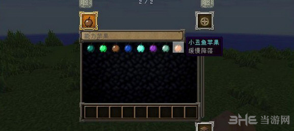 我的世界1.9能力苹果MOD 下载