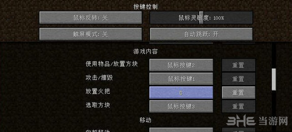 我的世界1.9一键放置火把MOD 下载