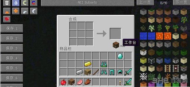 我的世界1.10.2一键合成MOD 下载