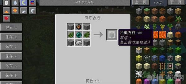 MC1.10.2拦截石柱MOD|我的世界1.10.2拦截石柱MOD 下载