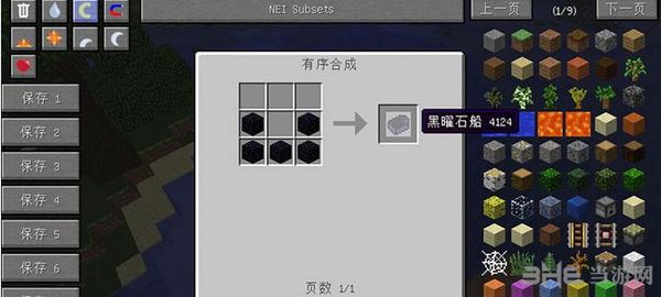 MC1.7.10黑曜石船MOD|我的世界1.7.10黑曜石船MOD 下载