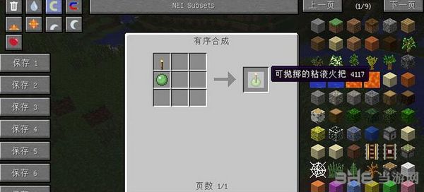 MC1.8.9可抛掷的火把MOD|我的世界1.8.9可抛掷的火把MOD 下载