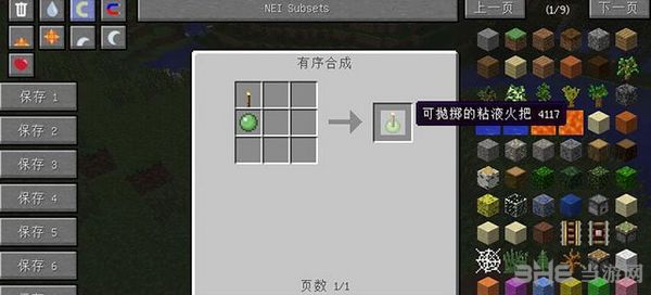 MC1.7.10可抛掷的火把MOD|我的世界1.7.10可抛掷的火把MOD 下载