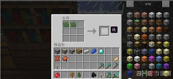 MC1.9.4可合成的线MOD|我的世界1.9.4可合成的线MOD 下载