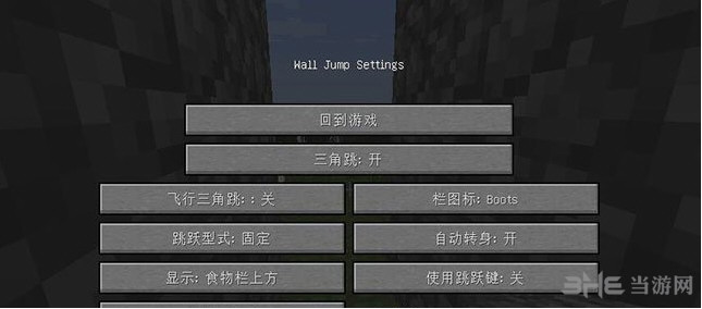 我的世界1.7.2三角跳MOD 下载