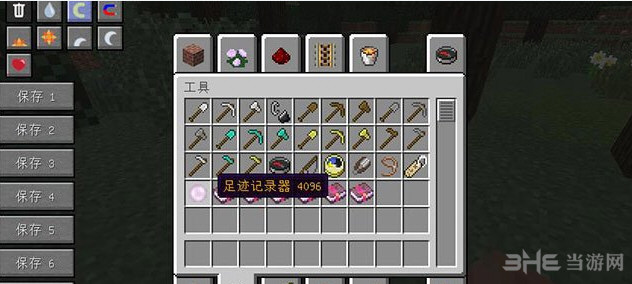 我的世界v1.7.10足迹MOD 下载