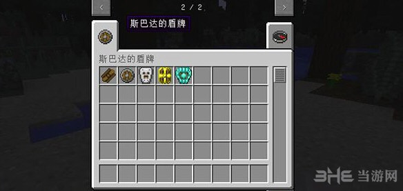 我的世界v1.10.2斯巴达的盾MOD 下载