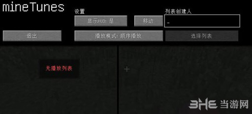 我的世界1.8.9我的歌曲MOD 下载