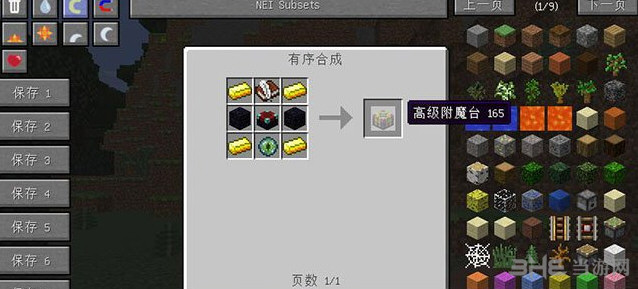 我的世界1.8.0高级附魔台MOD 下载