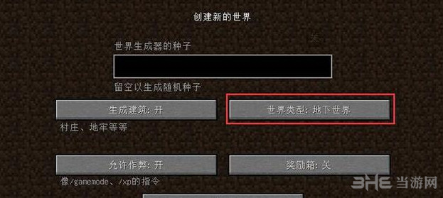 我的世界v1.10.2地下世界生成MOD 下载