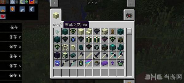 MC1.7.10末影物品扩展MOD|我的世界1.7.10末影物品扩展MOD 下载