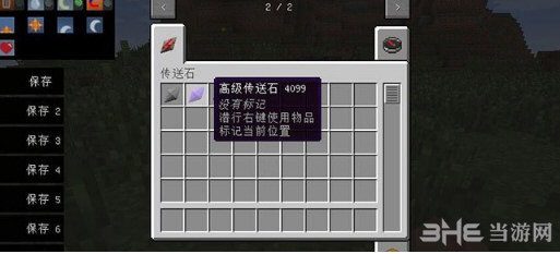 我的世界传送石MOD 下载