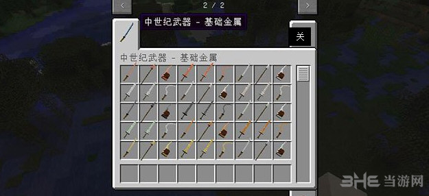 我的世界1.9.4 中世纪武器MOD 下载