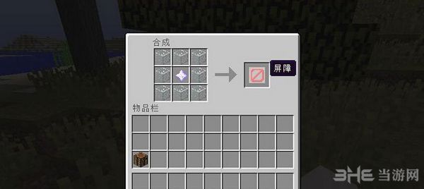 MC1.8.0可合成的屏障MOD|我的世界1.8.0可合成的屏障MOD 下载