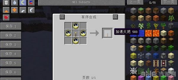 MC1.9.4加速火把MOD|我的世界1.9.4加速火把MOD 下载