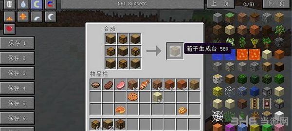 MC1.9.4箱子生成台MOD|我的世界1.9.4箱子生成台MOD 下载