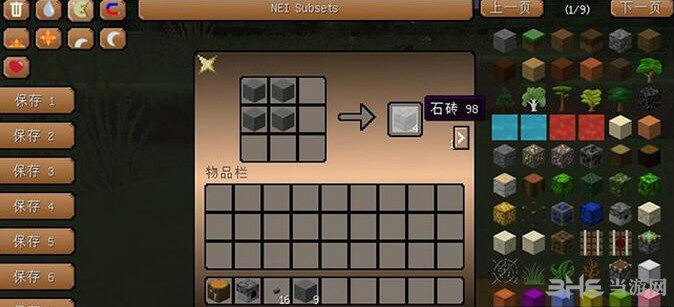 我的世界1.8.0不再有合成冲突MOD 下载