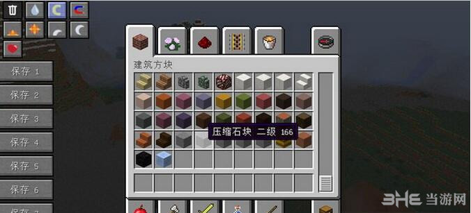 我的世界1.7.10石头工艺MOD 下载