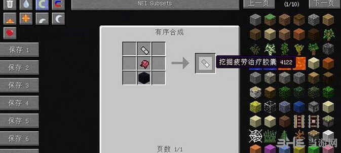 我的世界1.7.2药水效果治疗胶囊MOD 下载