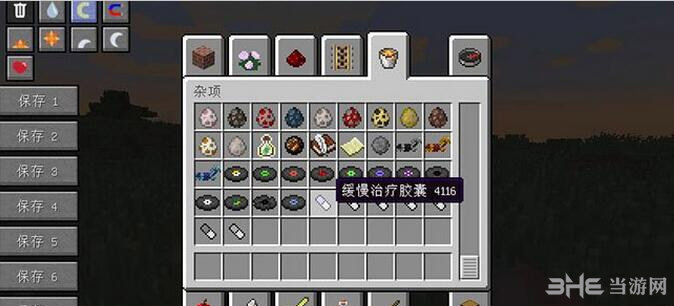 我的世界1.7.10药水效果治疗胶囊MOD 下载