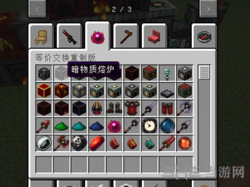 我的世界1.8.9等价交换MOD 下载