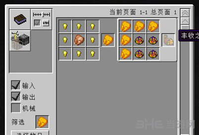 我的世界无限食物MOD 汉化版下载