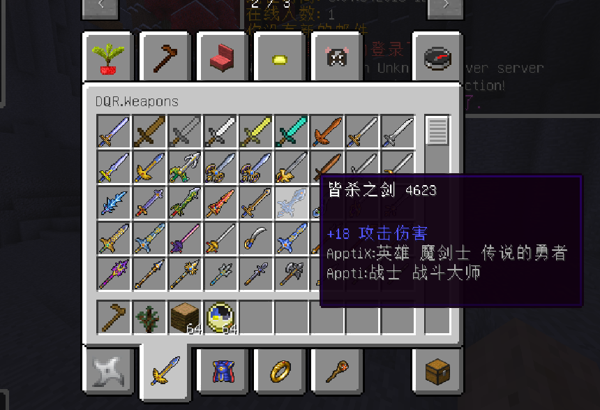 我的世界1.7.10勇者斗恶龙MOD 下载