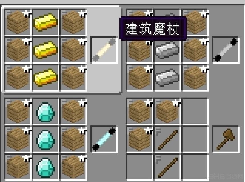 我的世界1.7.10魔法杖MOD 下载