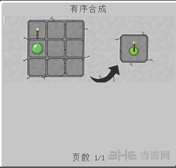 我的世界1.8投掷火把MOD 下载